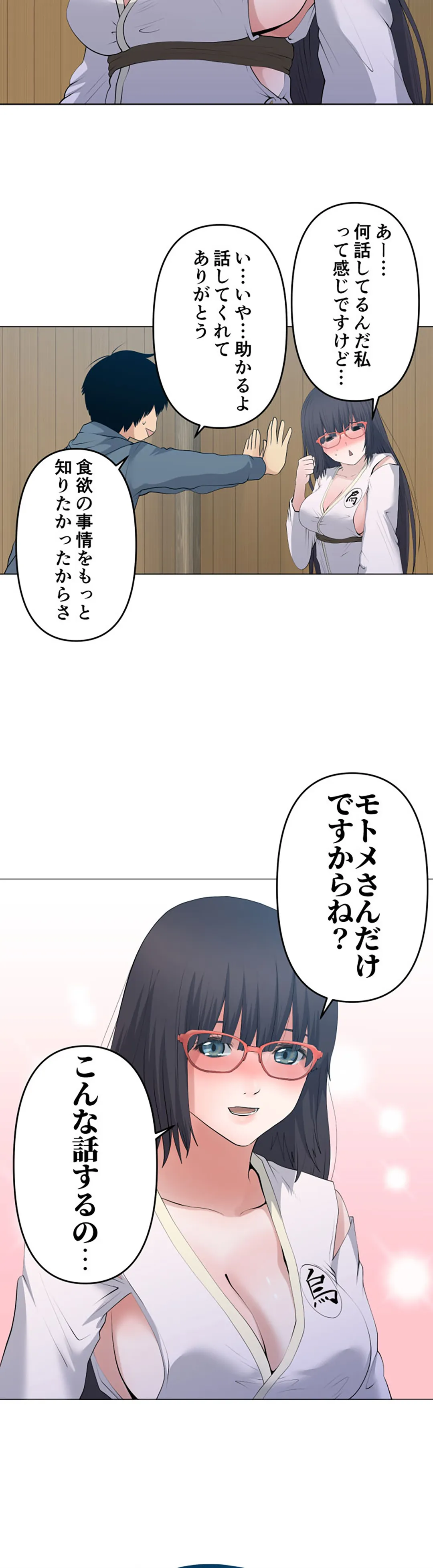 彼女たちは抑えられない！【連載】 第109話 - Trang 13