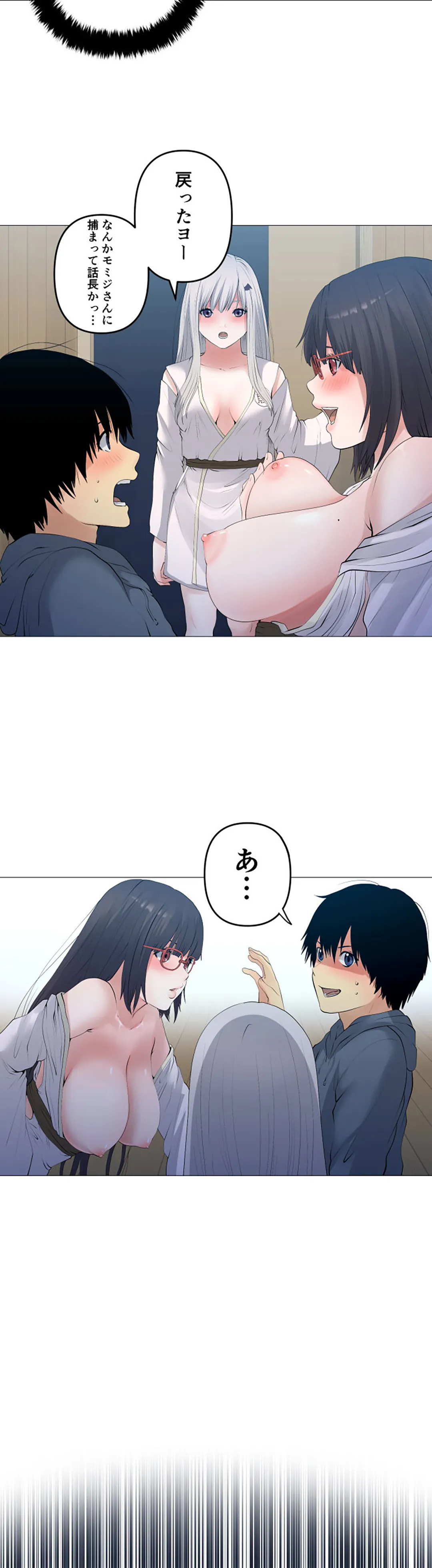彼女たちは抑えられない！【連載】 第109話 - Trang 17