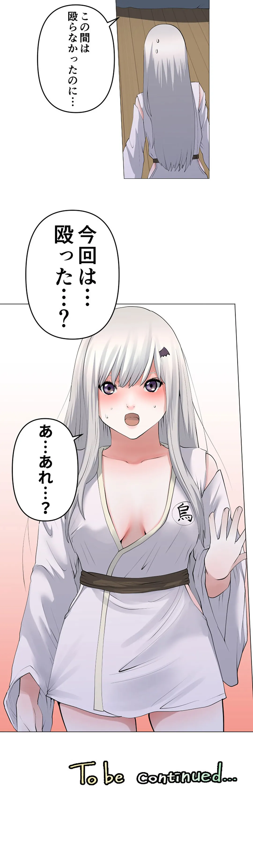 彼女たちは抑えられない！【連載】 第109話 - Trang 19