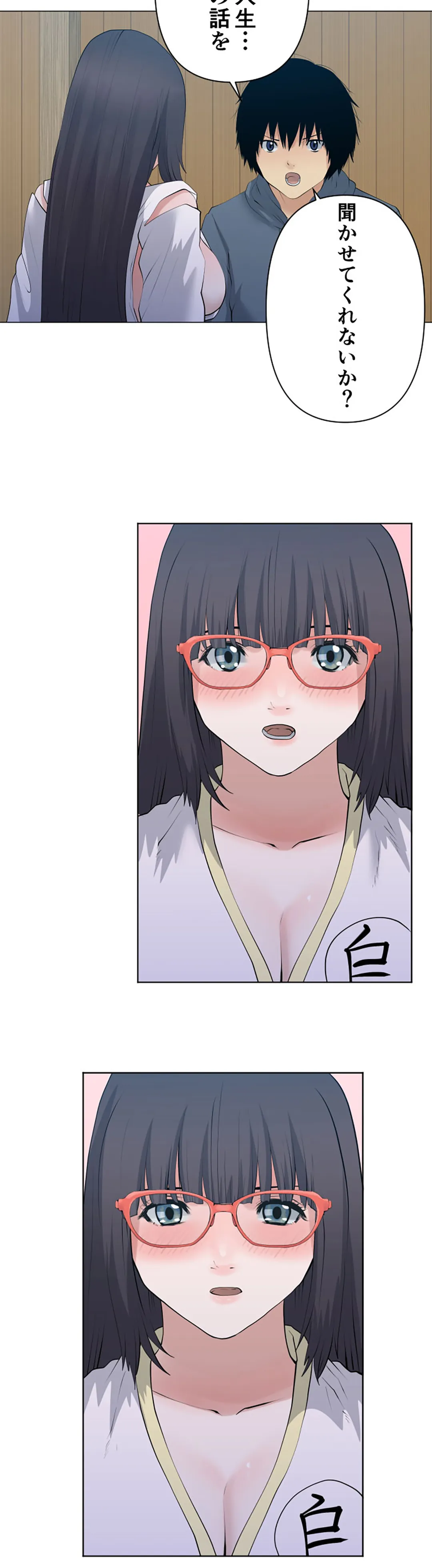 彼女たちは抑えられない！【連載】 第109話 - Trang 3