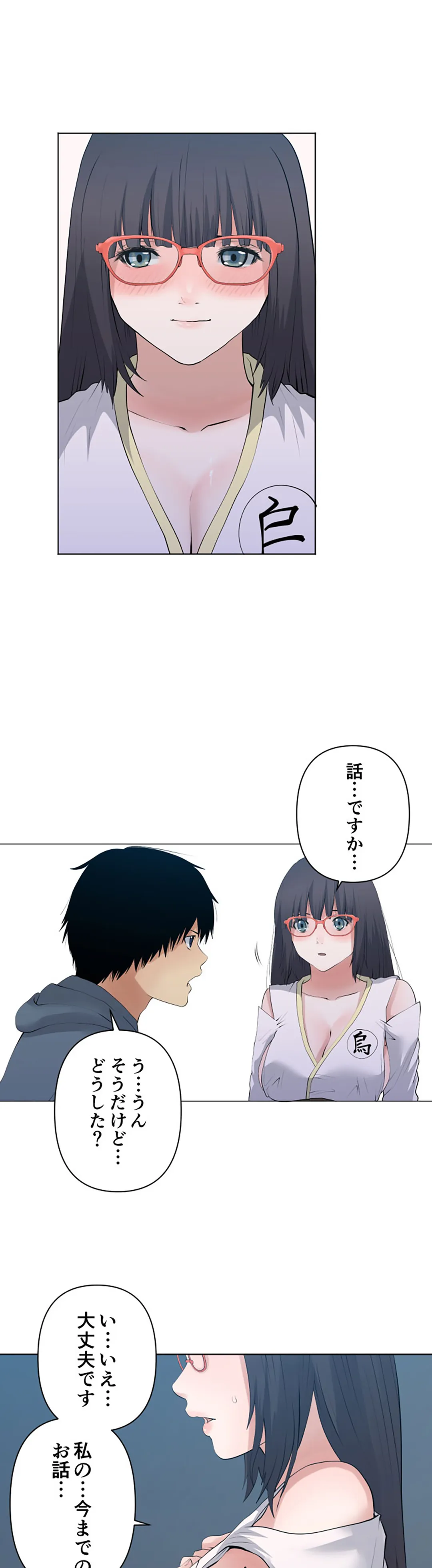 彼女たちは抑えられない！【連載】 第109話 - Trang 4