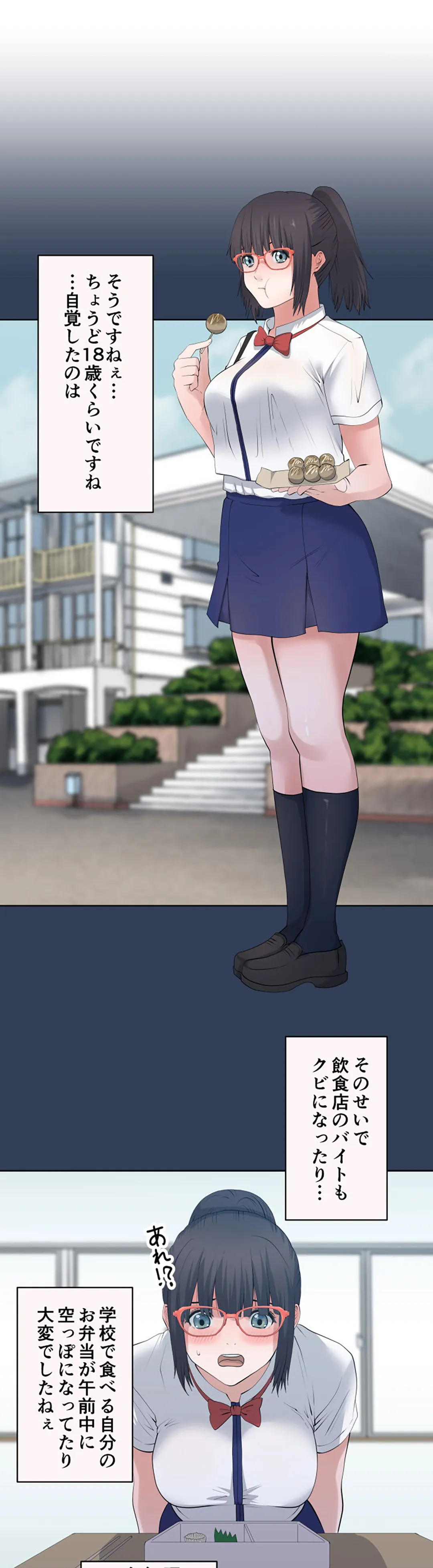 彼女たちは抑えられない！【連載】 第109話 - Trang 8