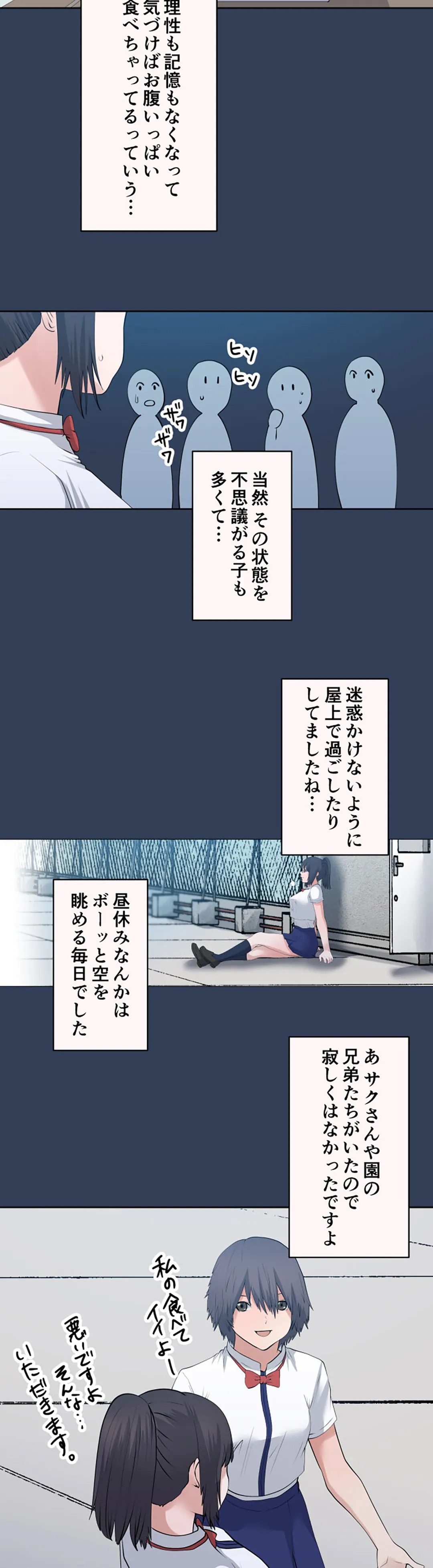 彼女たちは抑えられない！【連載】 第109話 - Trang 9