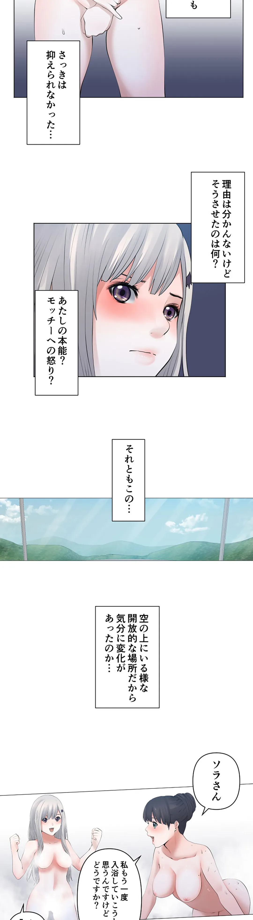 彼女たちは抑えられない！【連載】 第110話 - Trang 13