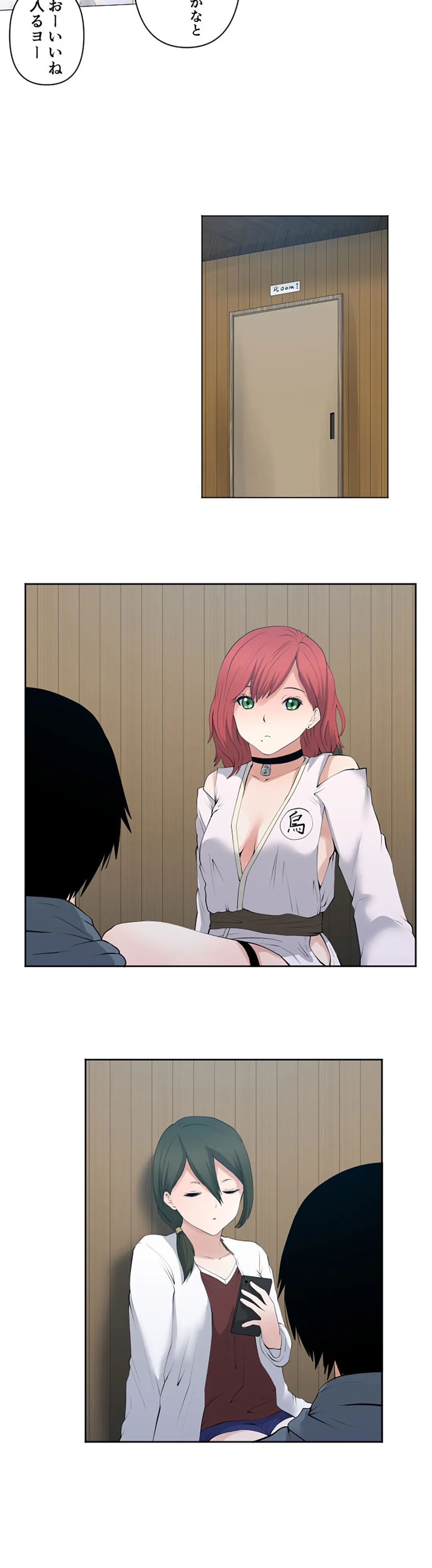 彼女たちは抑えられない！【連載】 第110話 - Trang 14