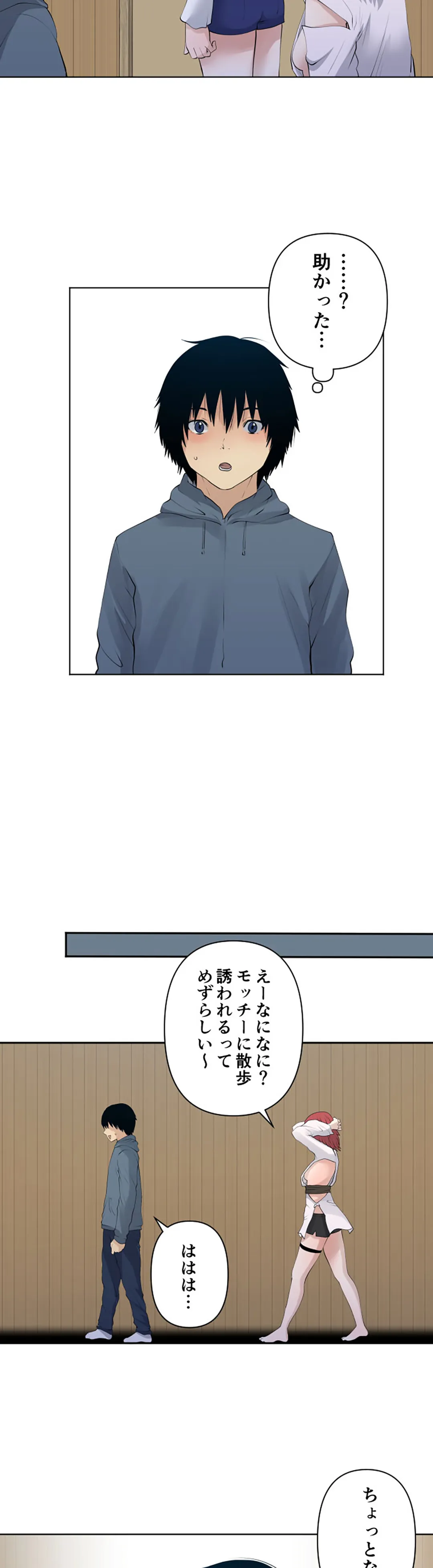 彼女たちは抑えられない！【連載】 第110話 - Trang 17