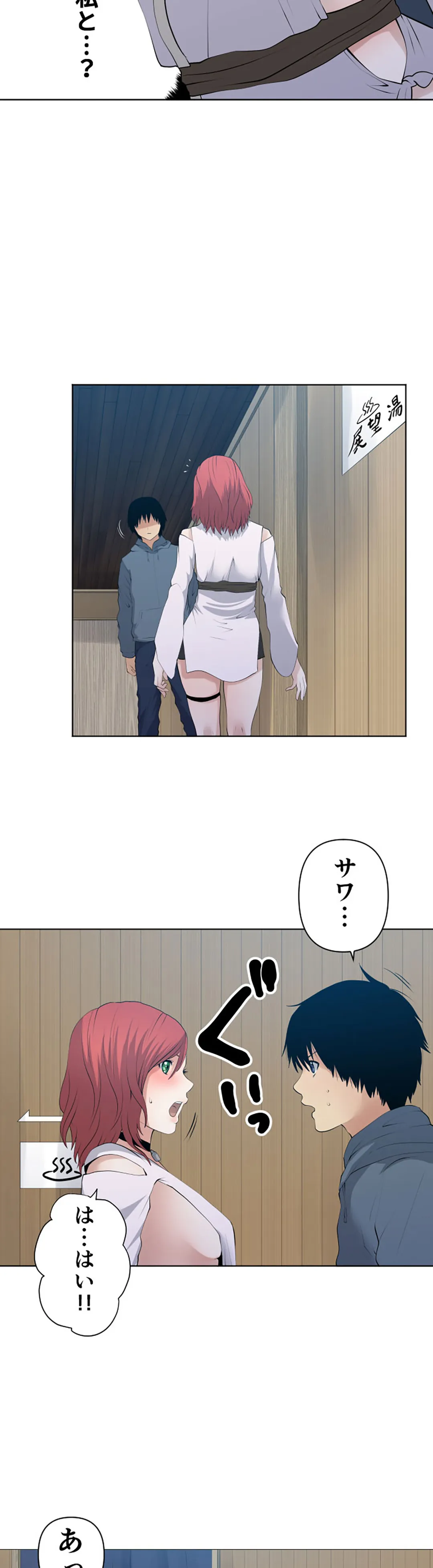 彼女たちは抑えられない！【連載】 第110話 - Trang 19