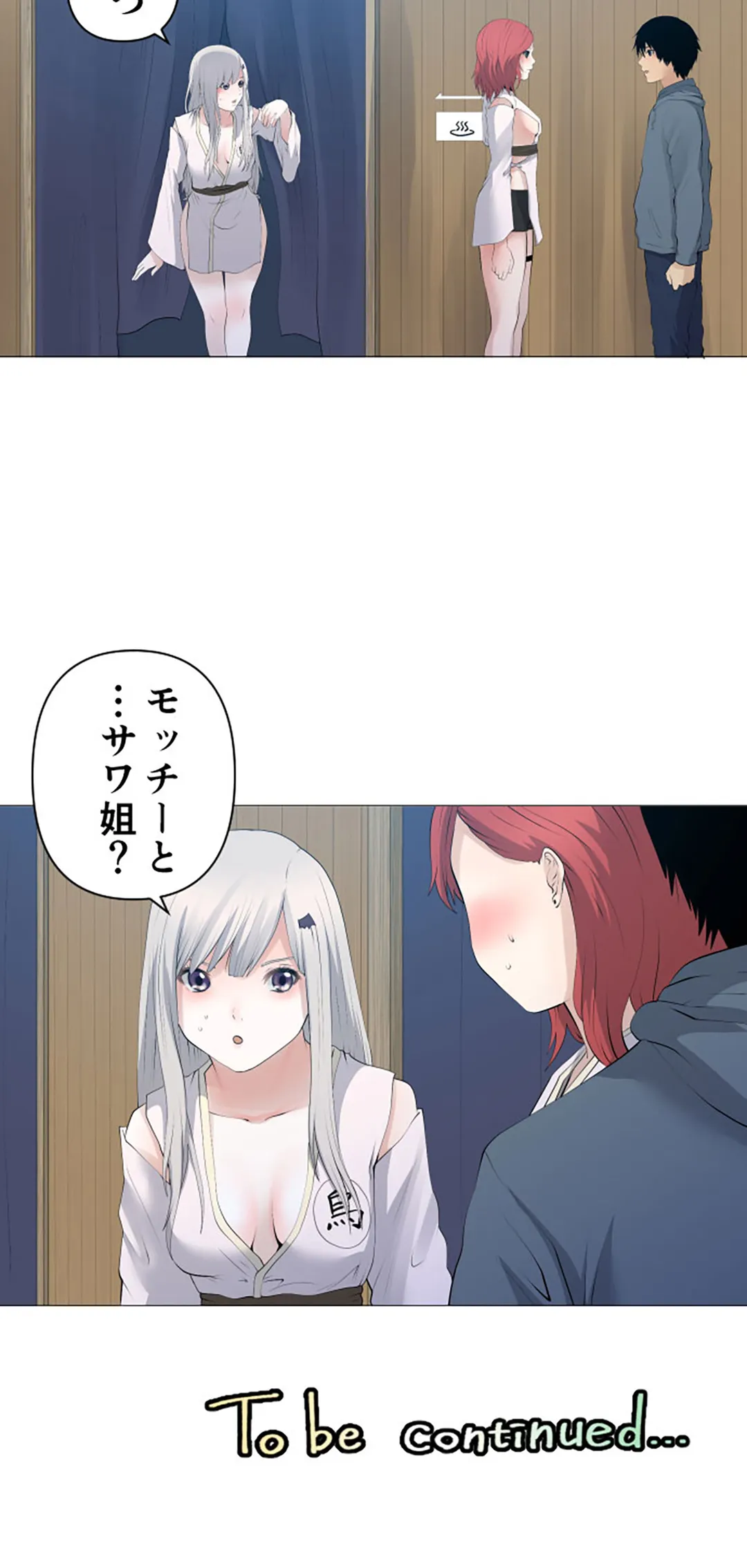 彼女たちは抑えられない！【連載】 第110話 - Trang 20