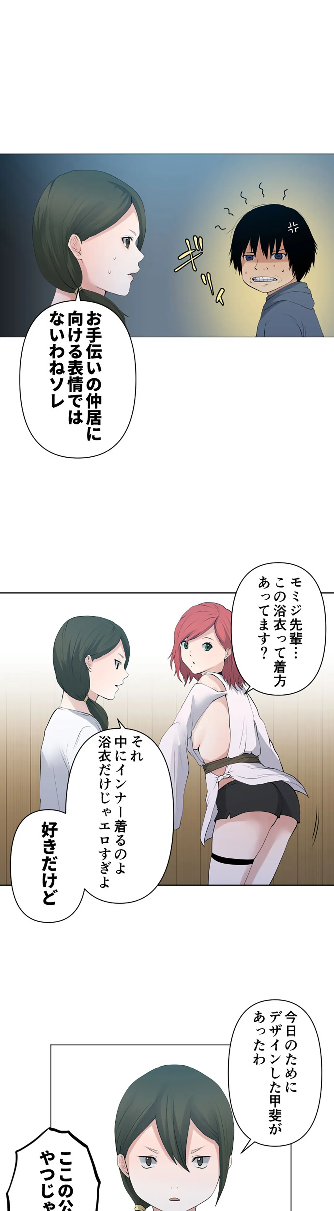 彼女たちは抑えられない！【連載】 第110話 - Trang 8