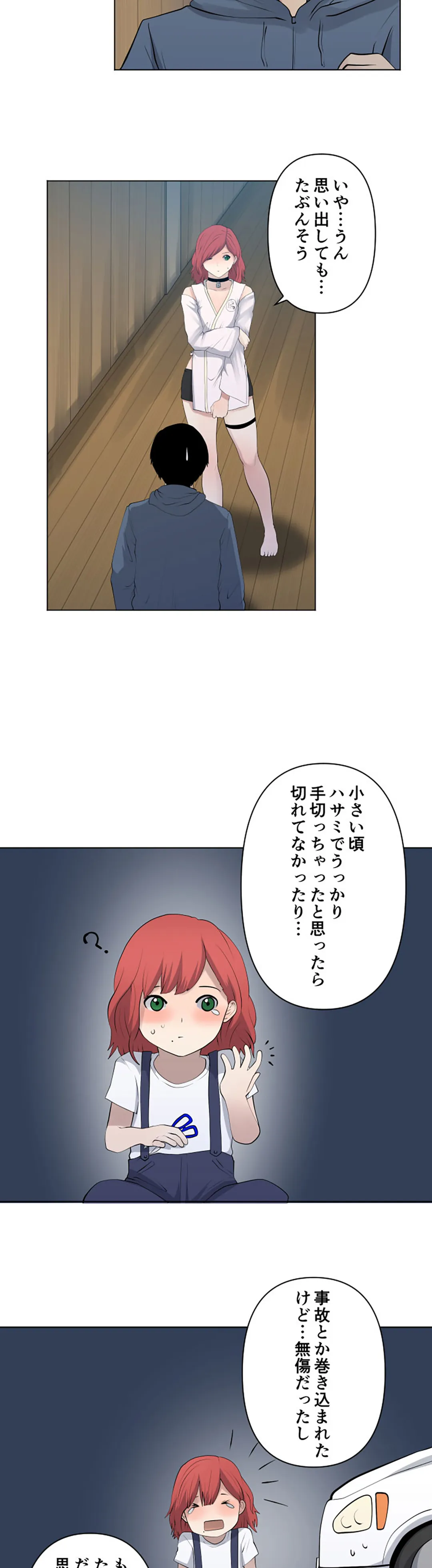 彼女たちは抑えられない！【連載】 第111話 - Trang 11