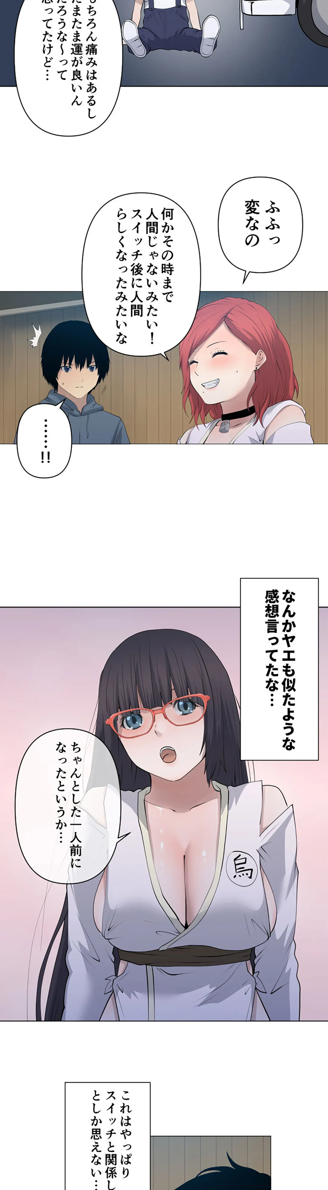 彼女たちは抑えられない！【連載】 第111話 - Trang 12