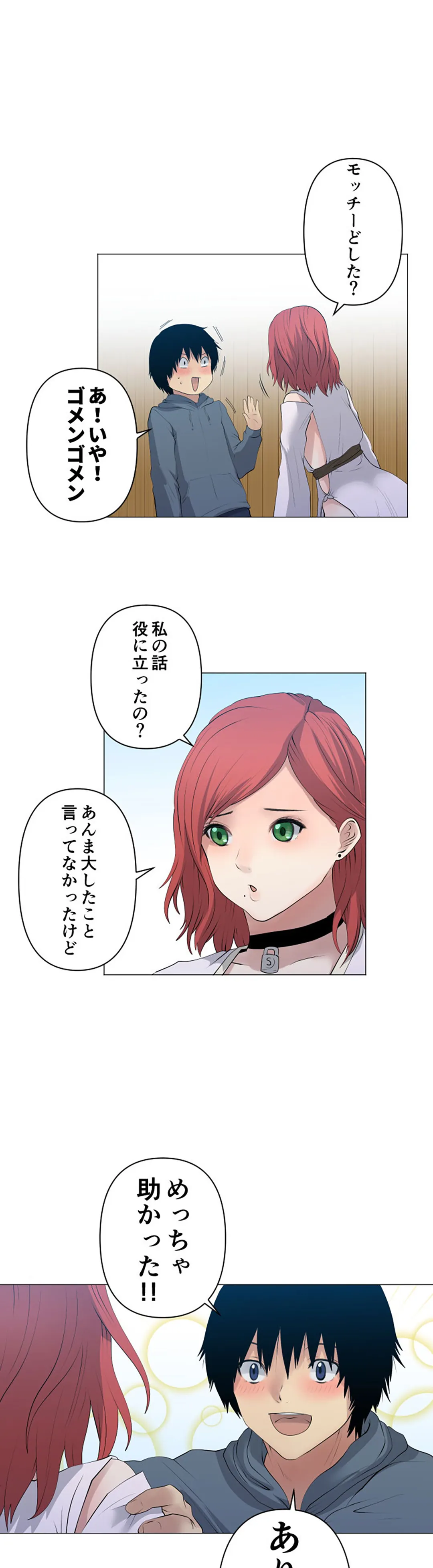 彼女たちは抑えられない！【連載】 第111話 - Trang 15