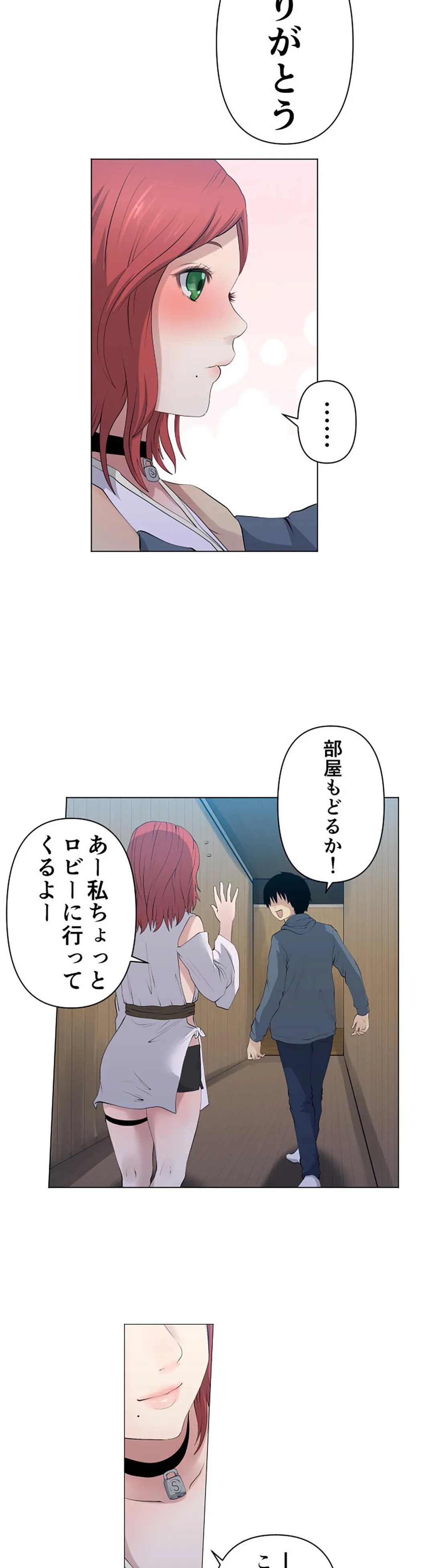彼女たちは抑えられない！【連載】 第111話 - Trang 16