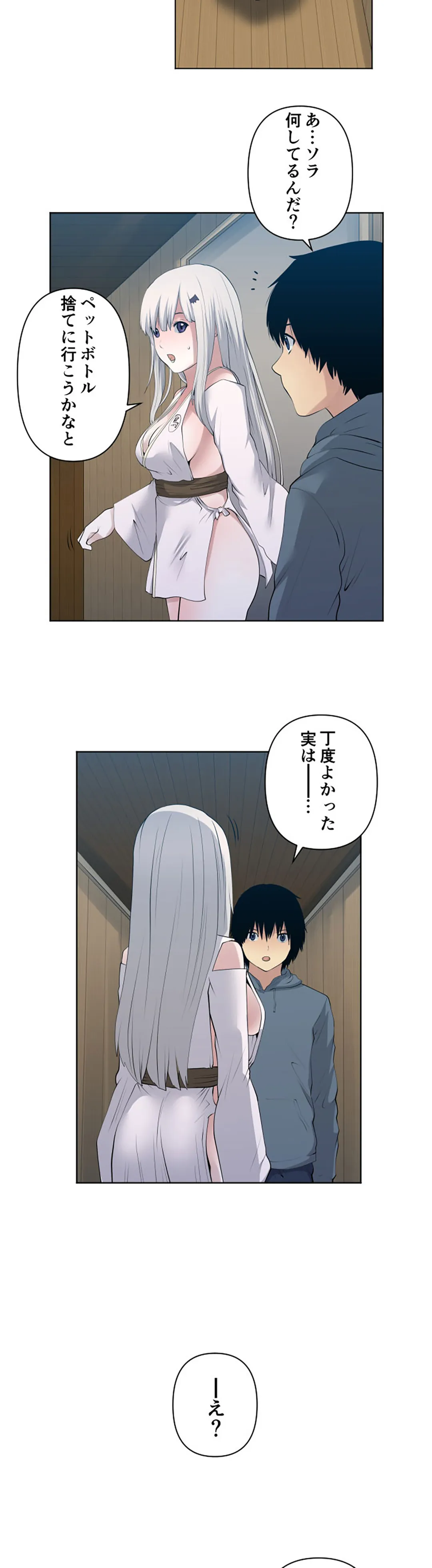彼女たちは抑えられない！【連載】 第111話 - Trang 18