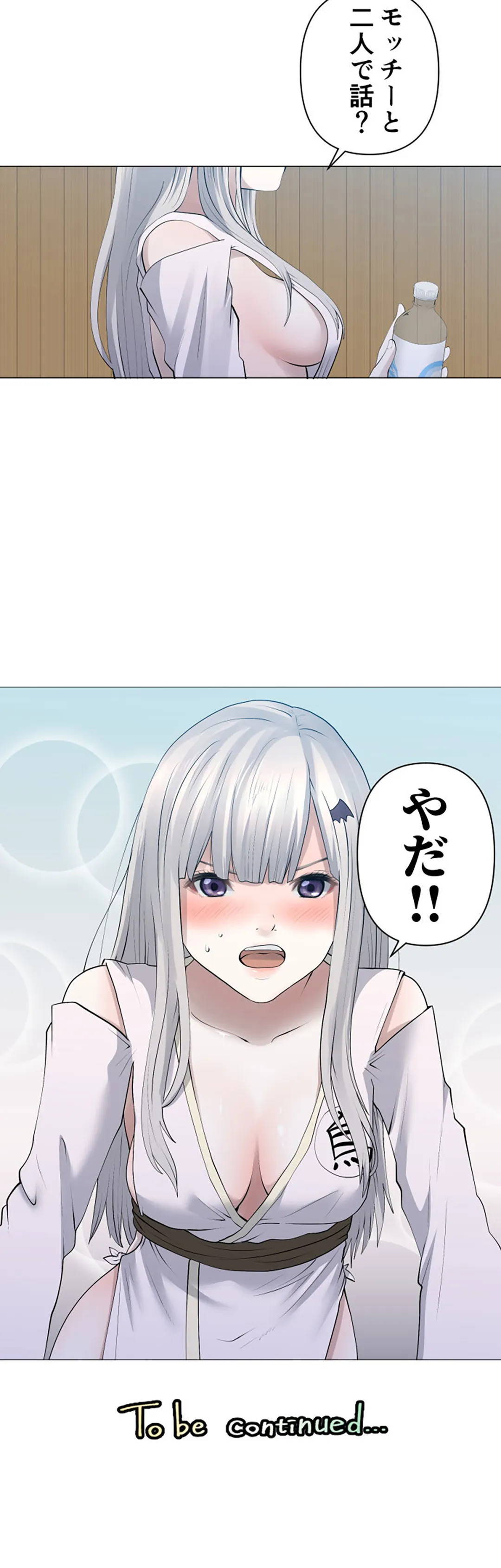 彼女たちは抑えられない！【連載】 第111話 - Trang 19