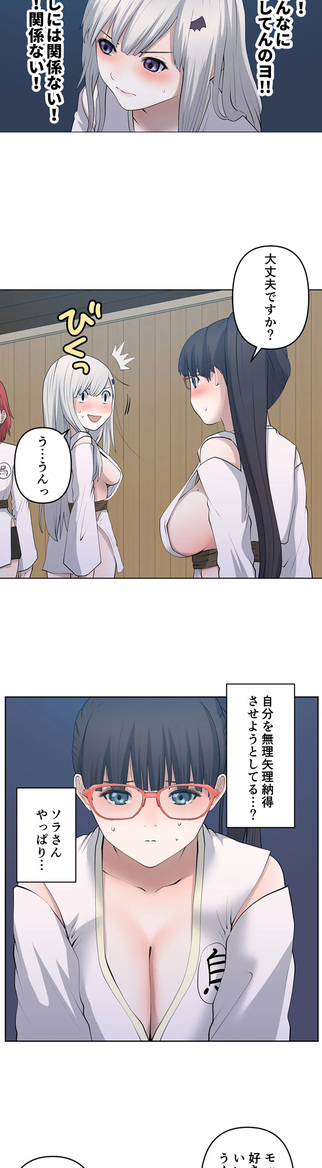 彼女たちは抑えられない！【連載】 第111話 - Trang 3
