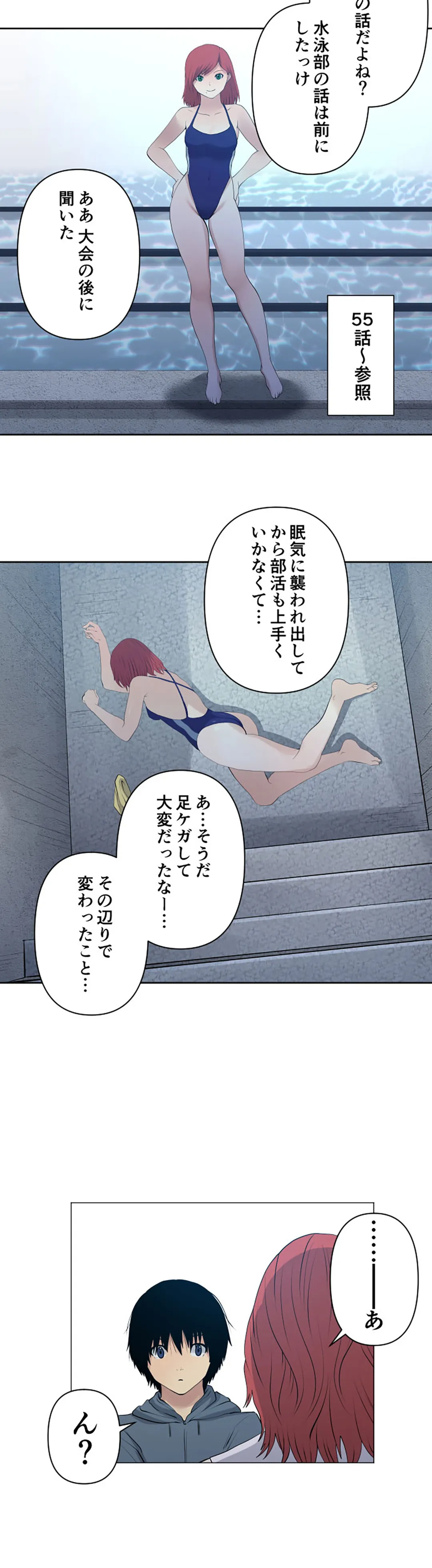 彼女たちは抑えられない！【連載】 第111話 - Trang 9