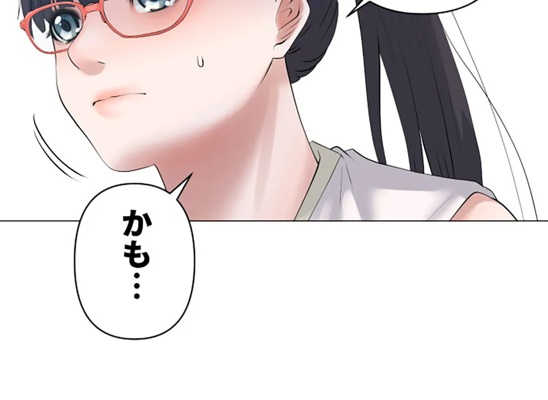 彼女たちは抑えられない！【連載】 第112話 - Trang 8