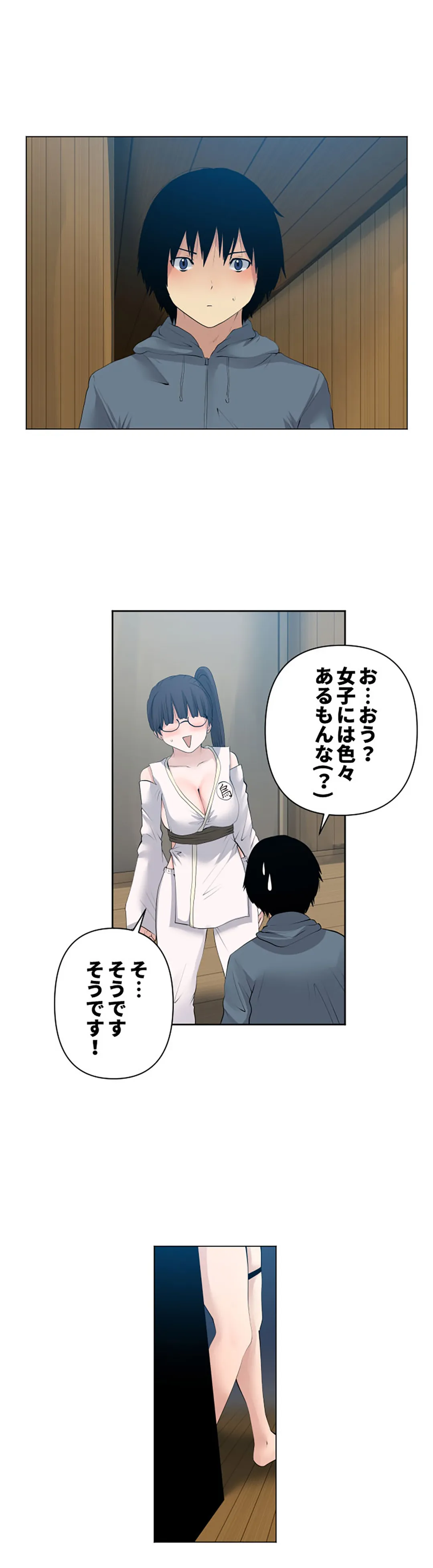 彼女たちは抑えられない！【連載】 第112話 - Trang 9