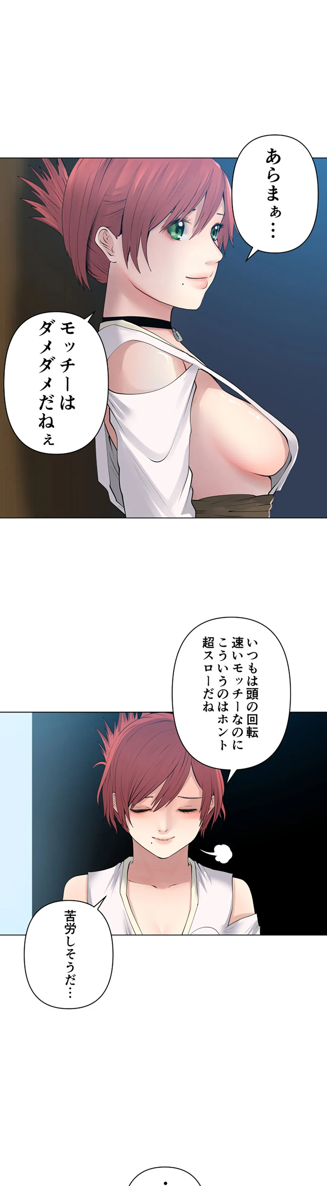 彼女たちは抑えられない！【連載】 第112話 - Trang 10