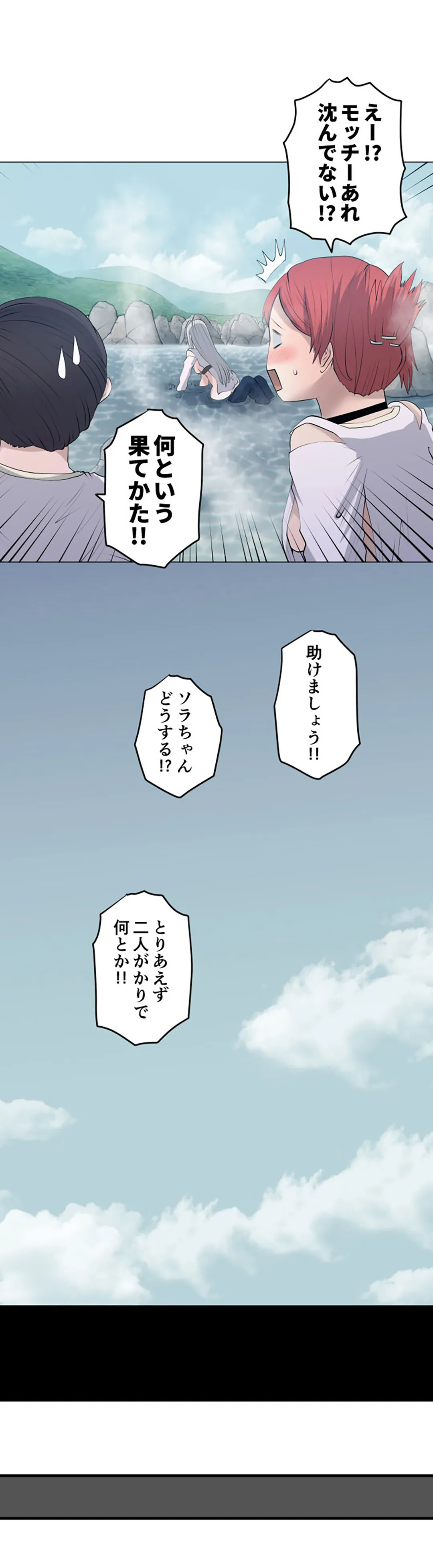彼女たちは抑えられない！【連載】 第113話 - Trang 13
