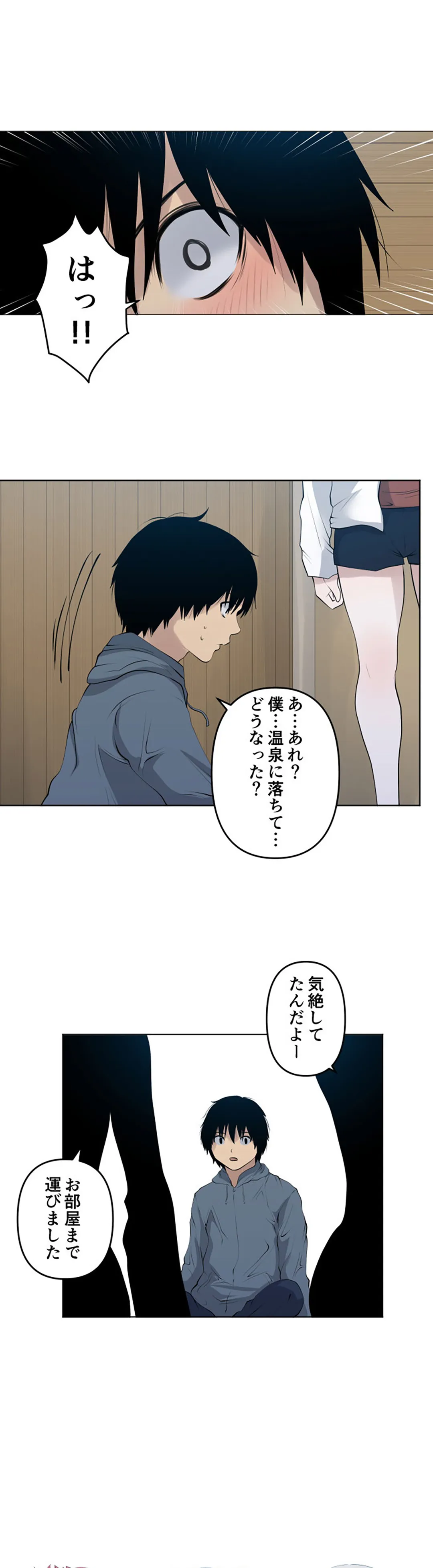 彼女たちは抑えられない！【連載】 第113話 - Trang 14