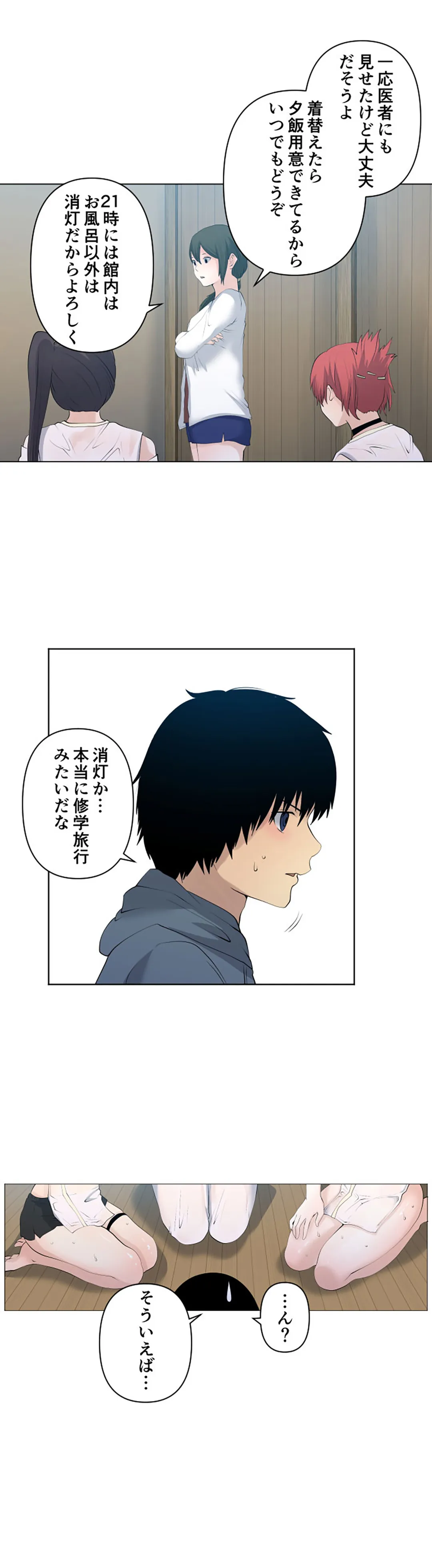 彼女たちは抑えられない！【連載】 第113話 - Trang 16