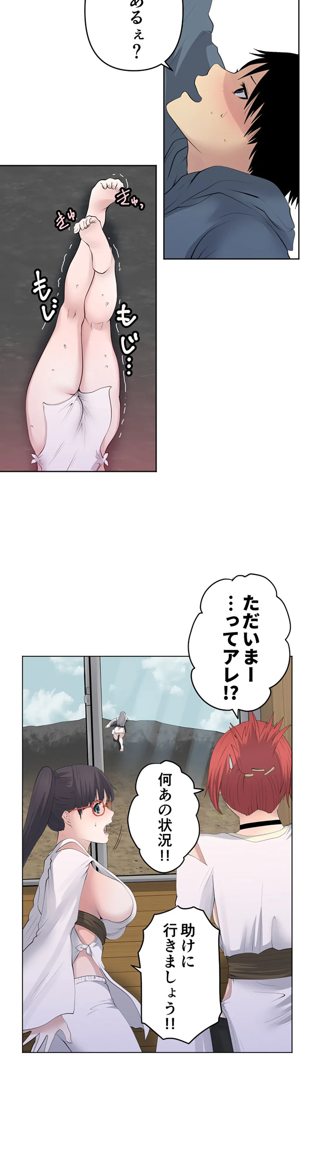 彼女たちは抑えられない！【連載】 第113話 - Trang 4