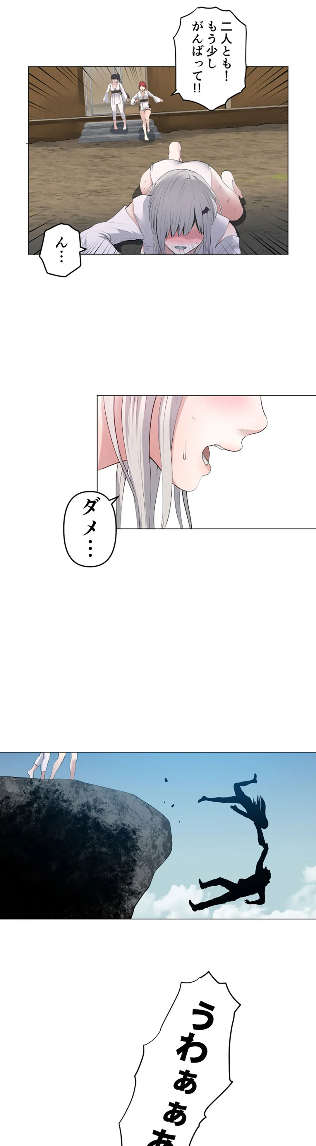彼女たちは抑えられない！【連載】 第113話 - Trang 5