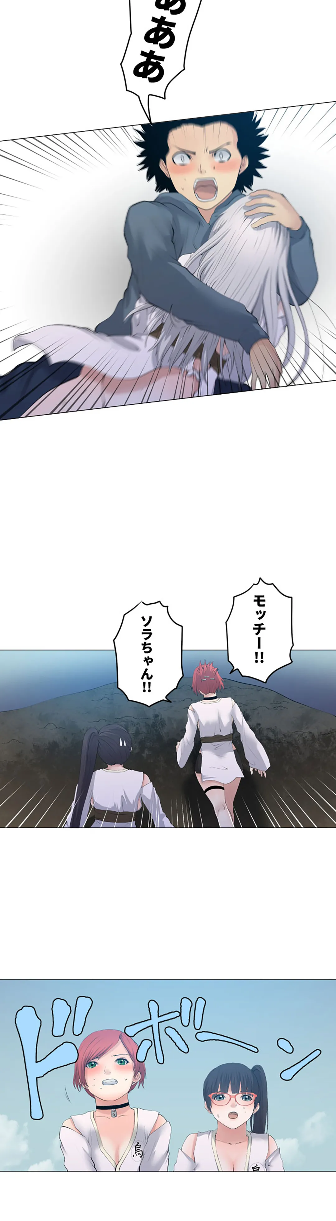 彼女たちは抑えられない！【連載】 第113話 - Trang 6