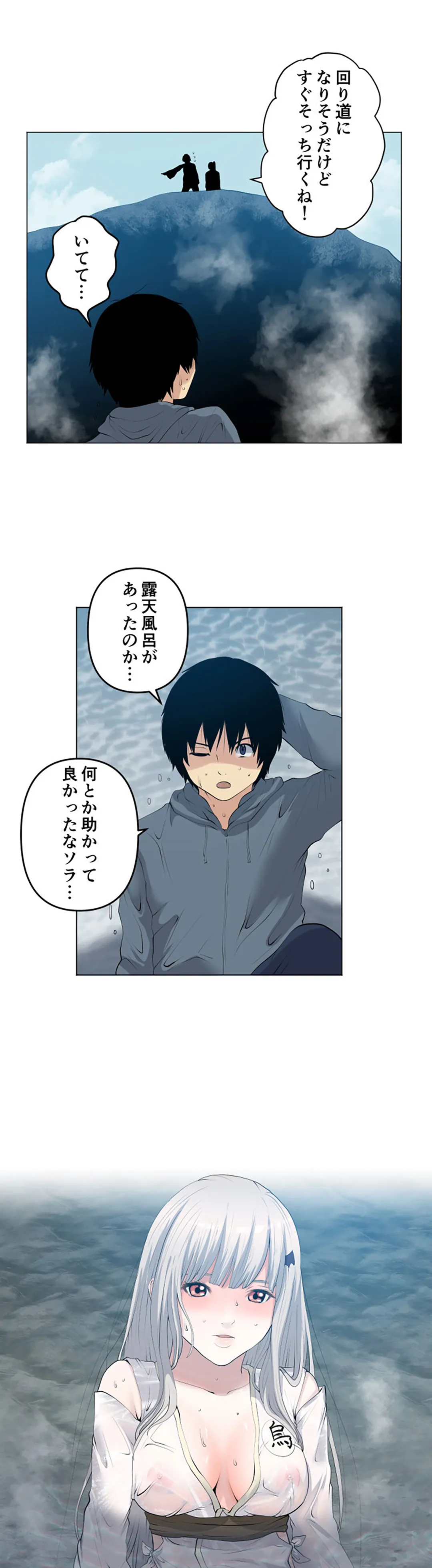 彼女たちは抑えられない！【連載】 第113話 - Trang 8