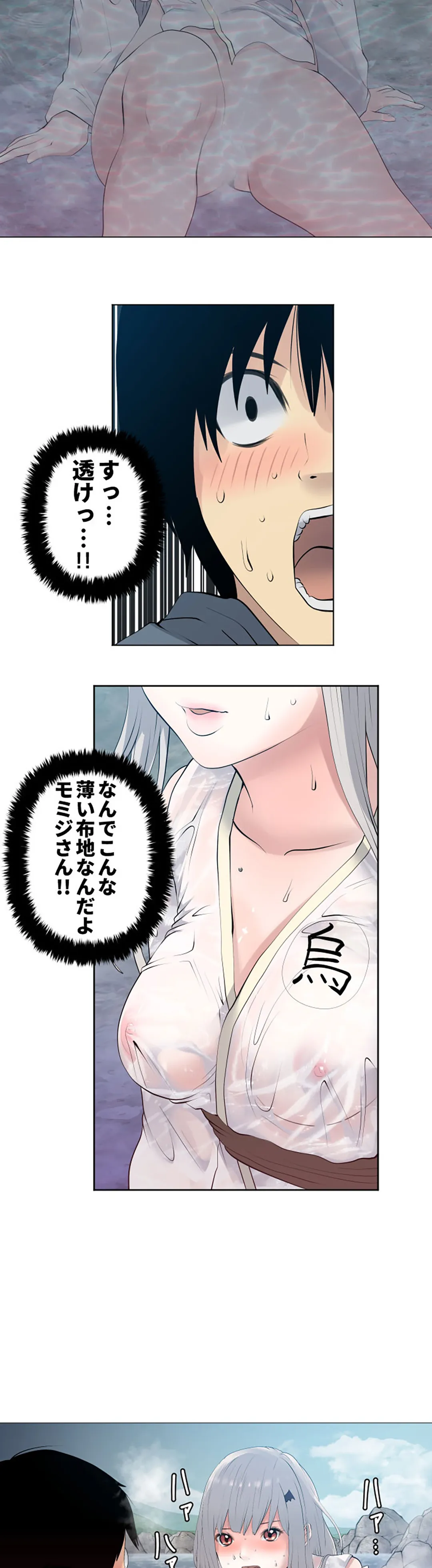 彼女たちは抑えられない！【連載】 第113話 - Trang 9