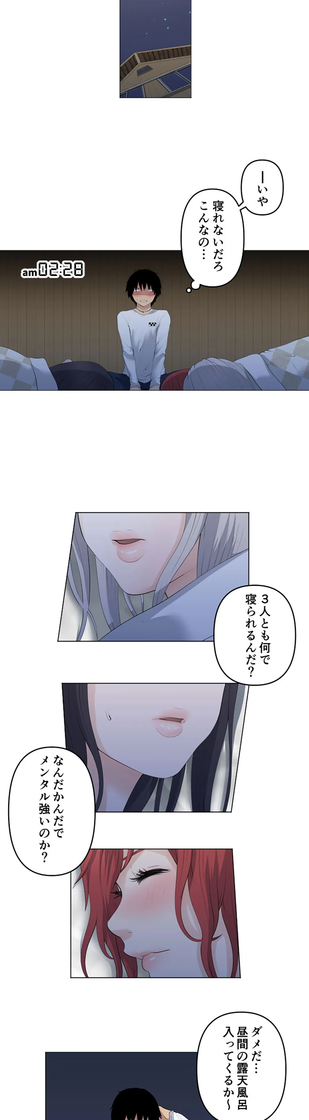 彼女たちは抑えられない！【連載】 第114話 - Trang 5