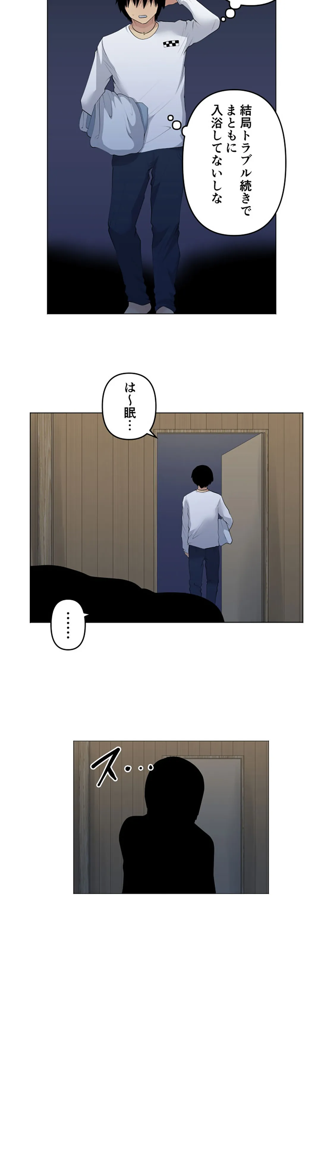 彼女たちは抑えられない！【連載】 第114話 - Trang 6