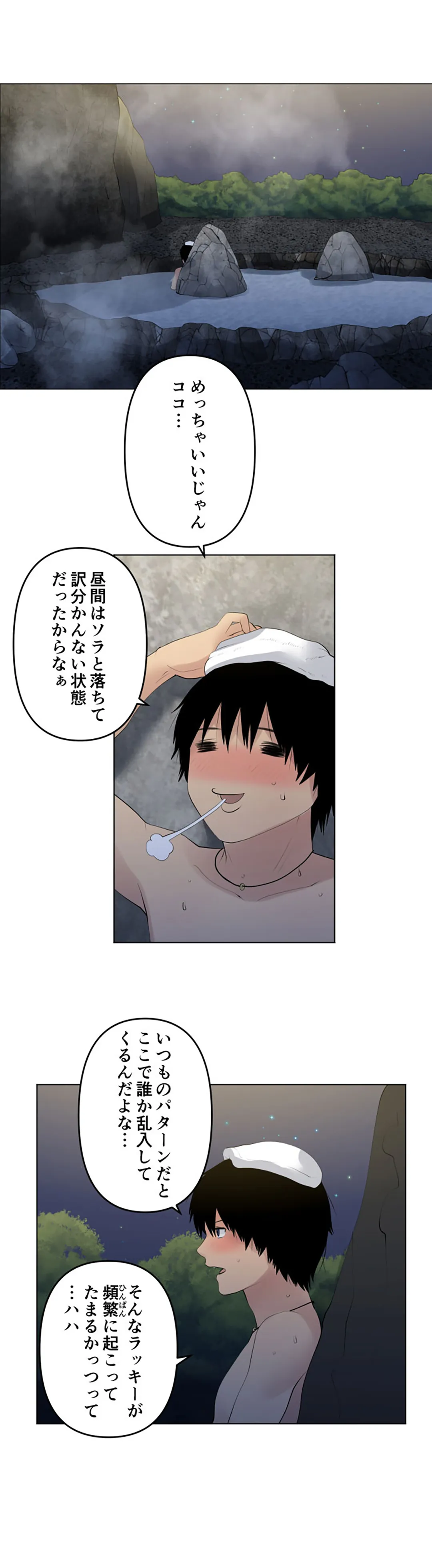 彼女たちは抑えられない！【連載】 第114話 - Trang 7