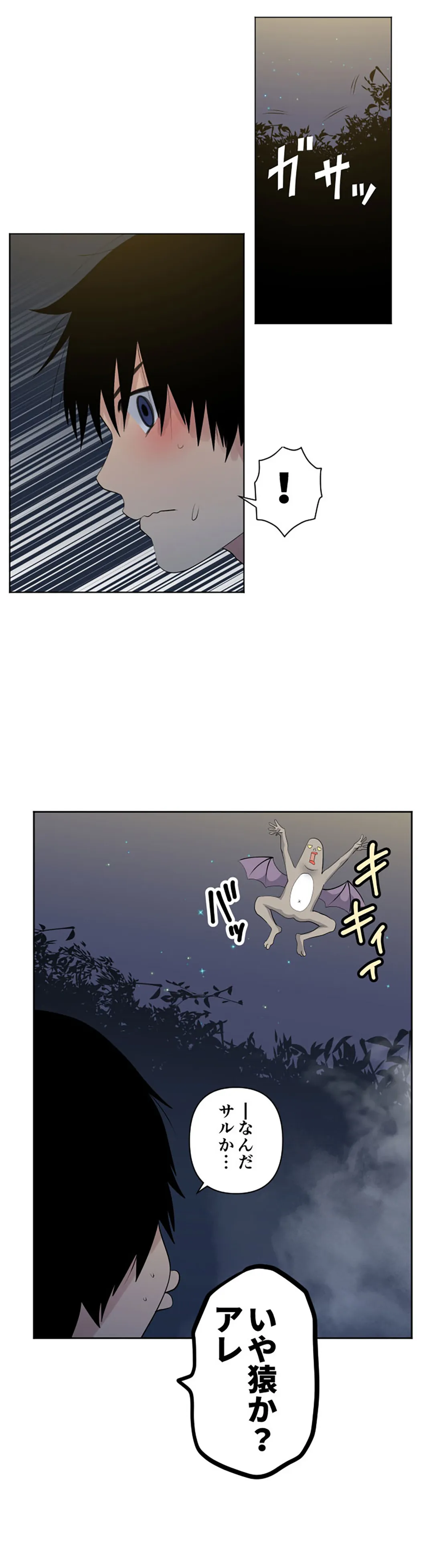 彼女たちは抑えられない！【連載】 第114話 - Trang 8