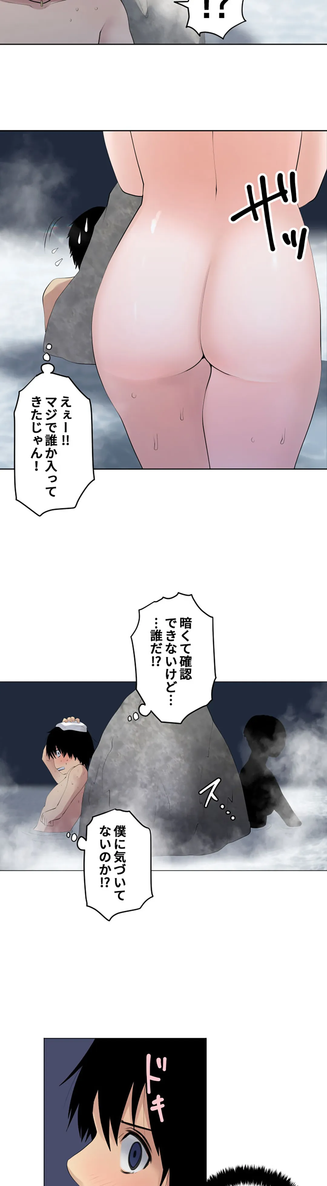 彼女たちは抑えられない！【連載】 第114話 - Trang 10