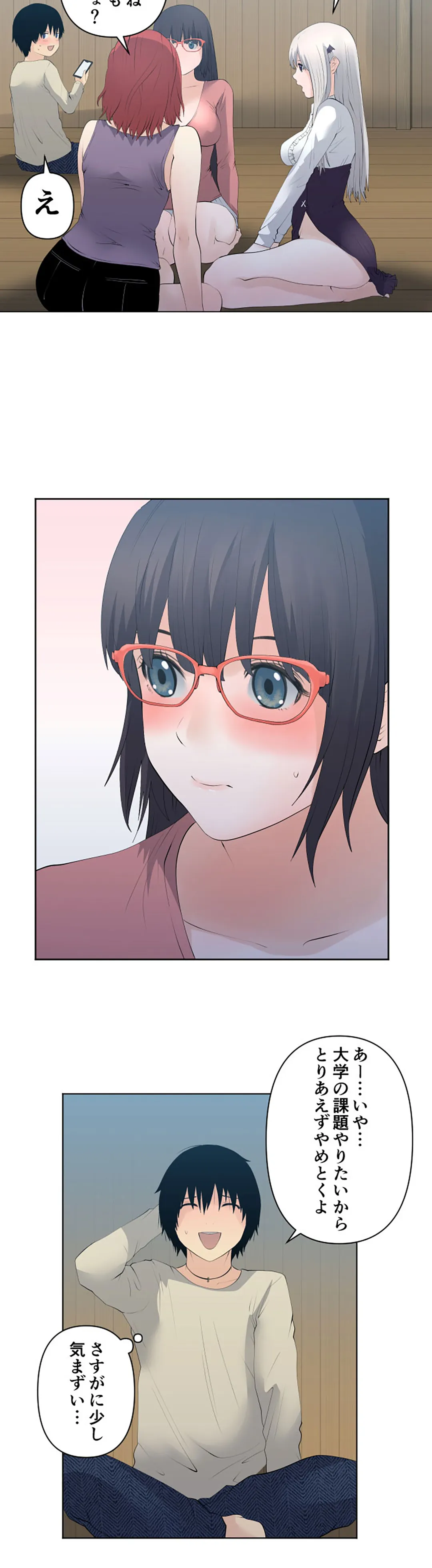 彼女たちは抑えられない！【連載】 第116話 - Trang 11