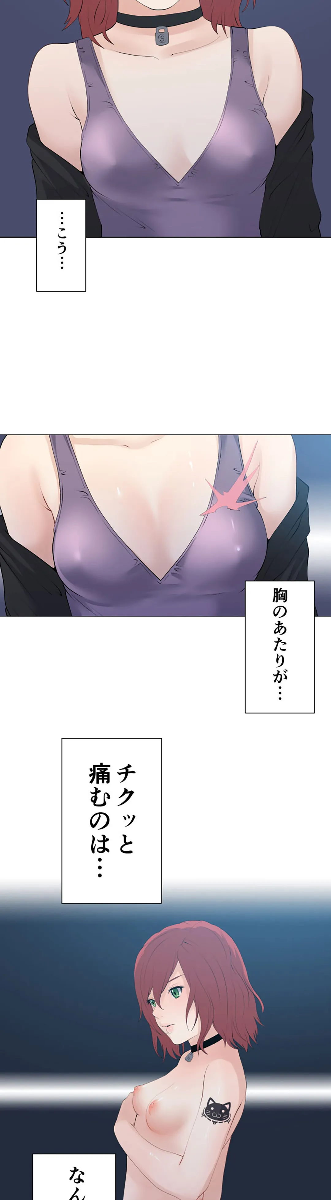 彼女たちは抑えられない！【連載】 第116話 - Trang 18