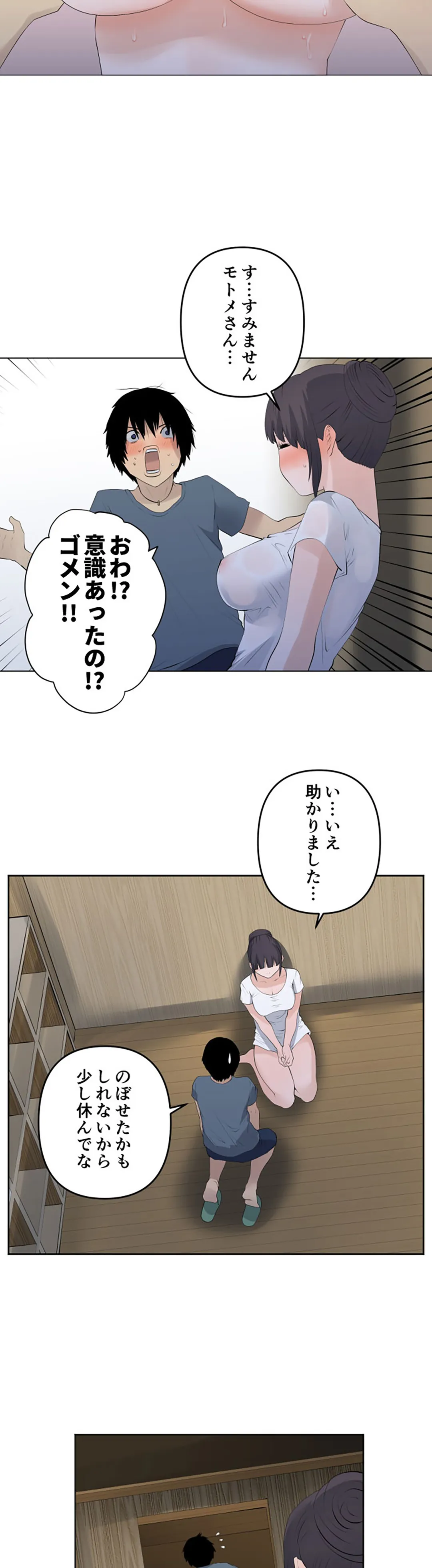 彼女たちは抑えられない！【連載】 第116話 - Trang 6