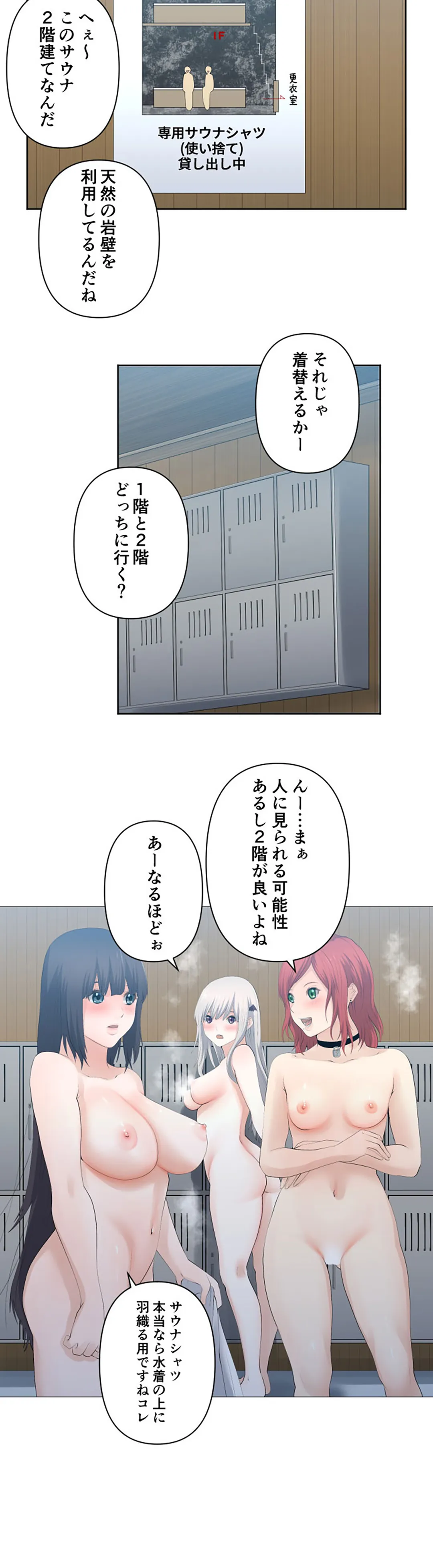 彼女たちは抑えられない！【連載】 第117話 - Trang 2
