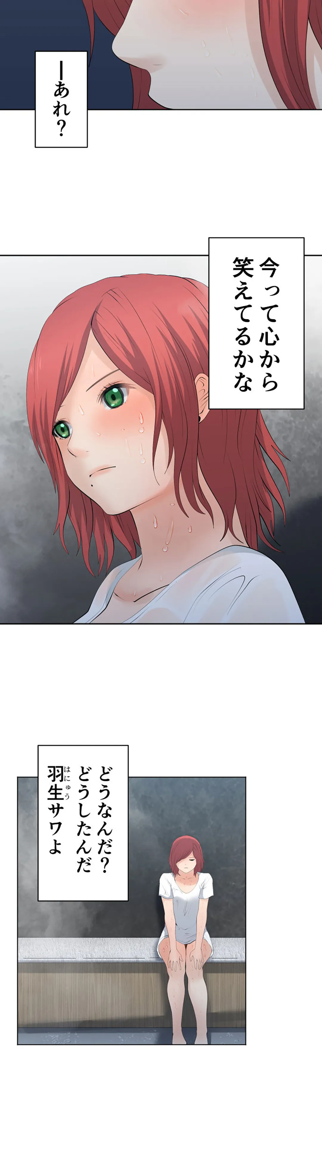 彼女たちは抑えられない！【連載】 第117話 - Trang 11