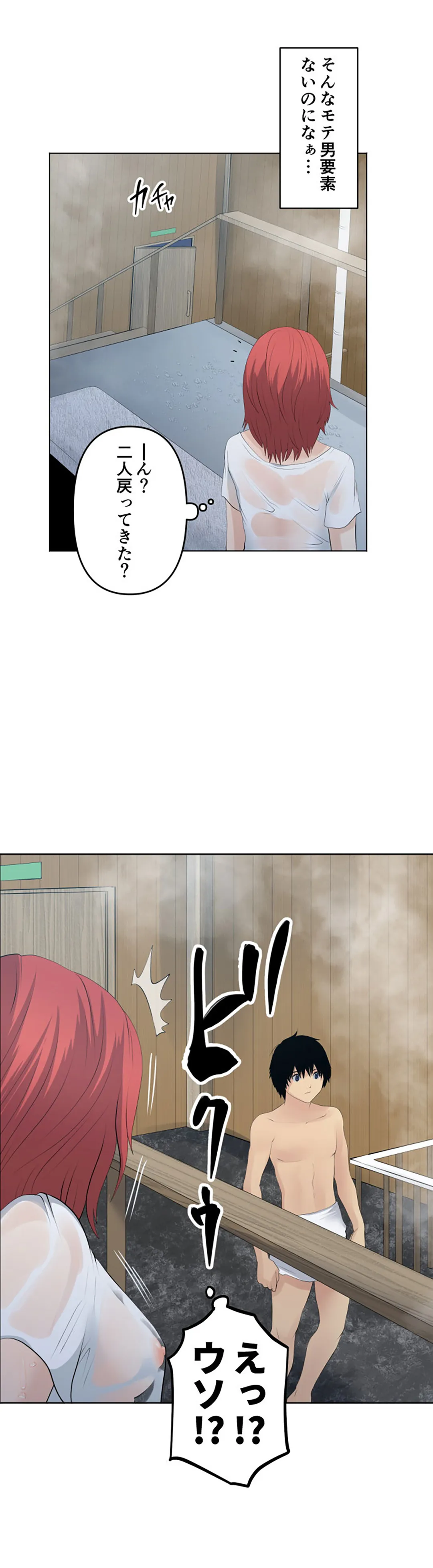 彼女たちは抑えられない！【連載】 第117話 - Trang 13