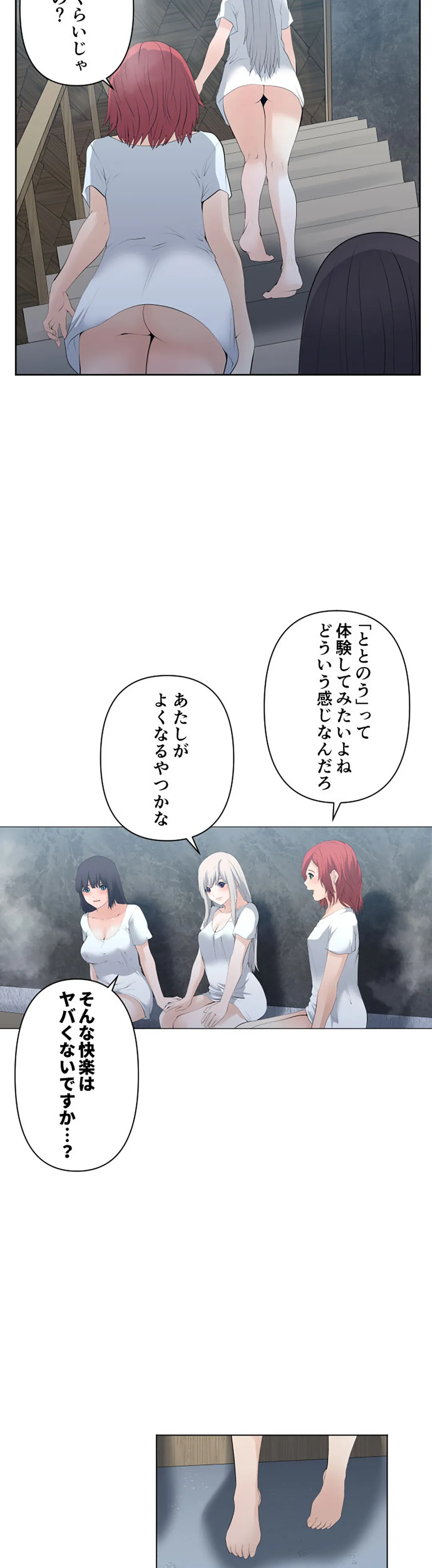 彼女たちは抑えられない！【連載】 第117話 - Trang 5