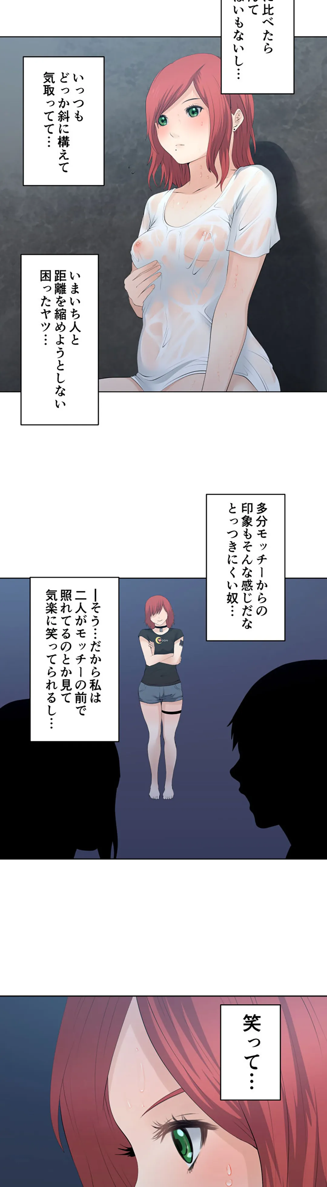 彼女たちは抑えられない！【連載】 第117話 - Trang 10