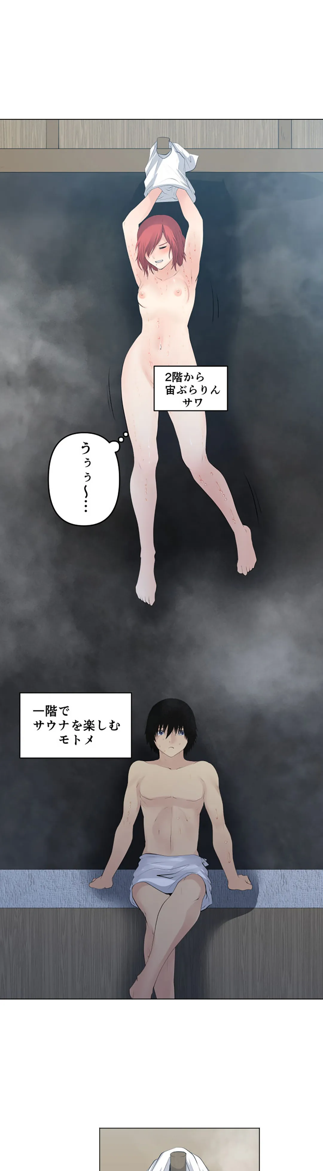 彼女たちは抑えられない！【連載】 第118話 - Trang 2