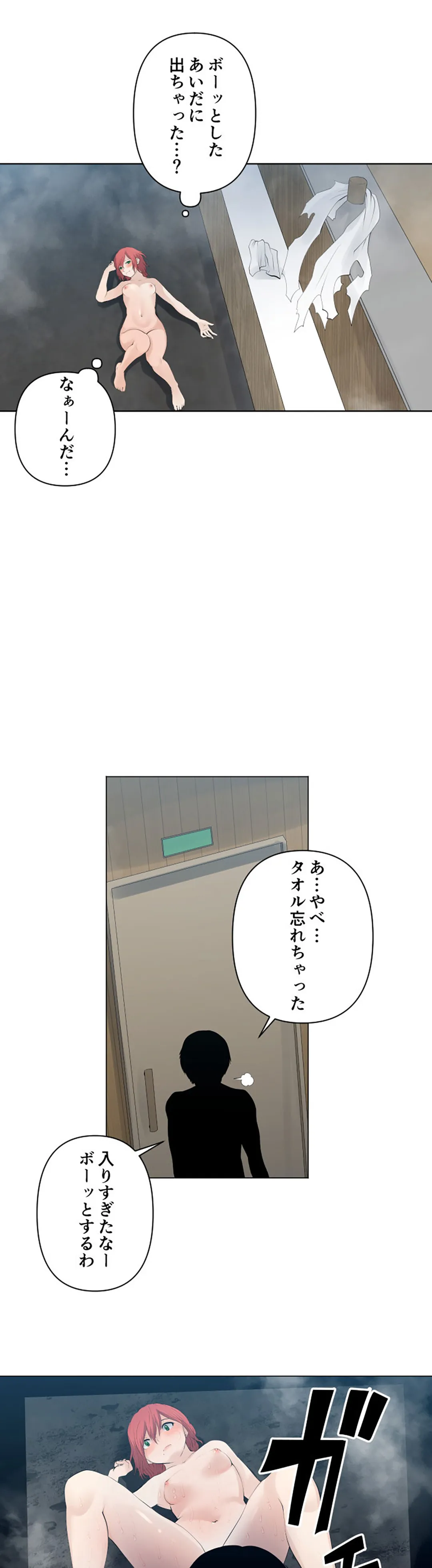 彼女たちは抑えられない！【連載】 第118話 - Trang 13