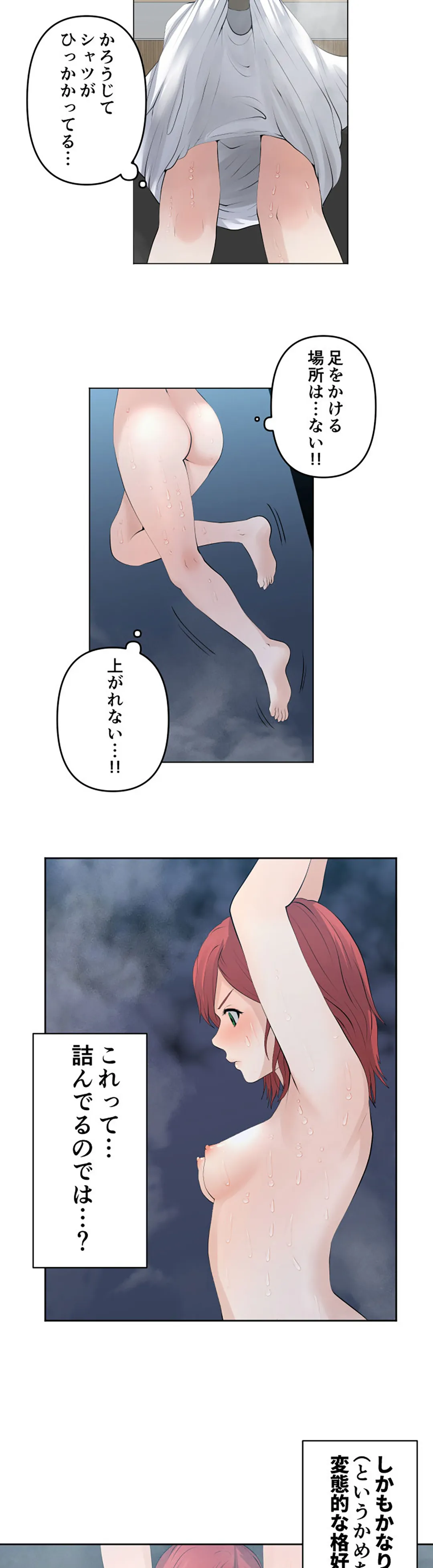 彼女たちは抑えられない！【連載】 第118話 - Trang 3