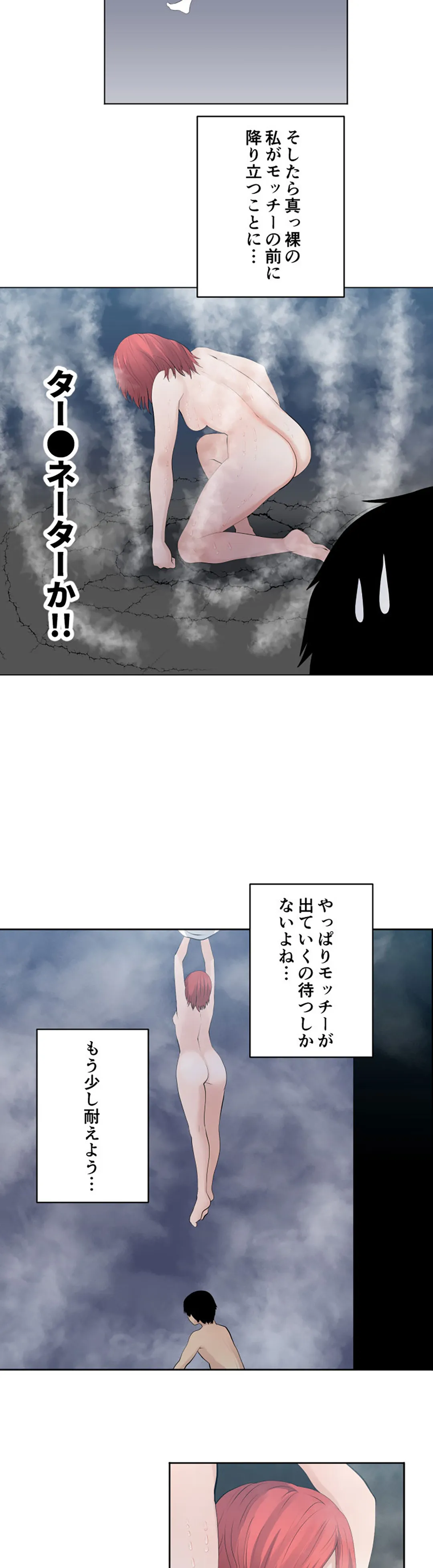 彼女たちは抑えられない！【連載】 第118話 - Trang 5