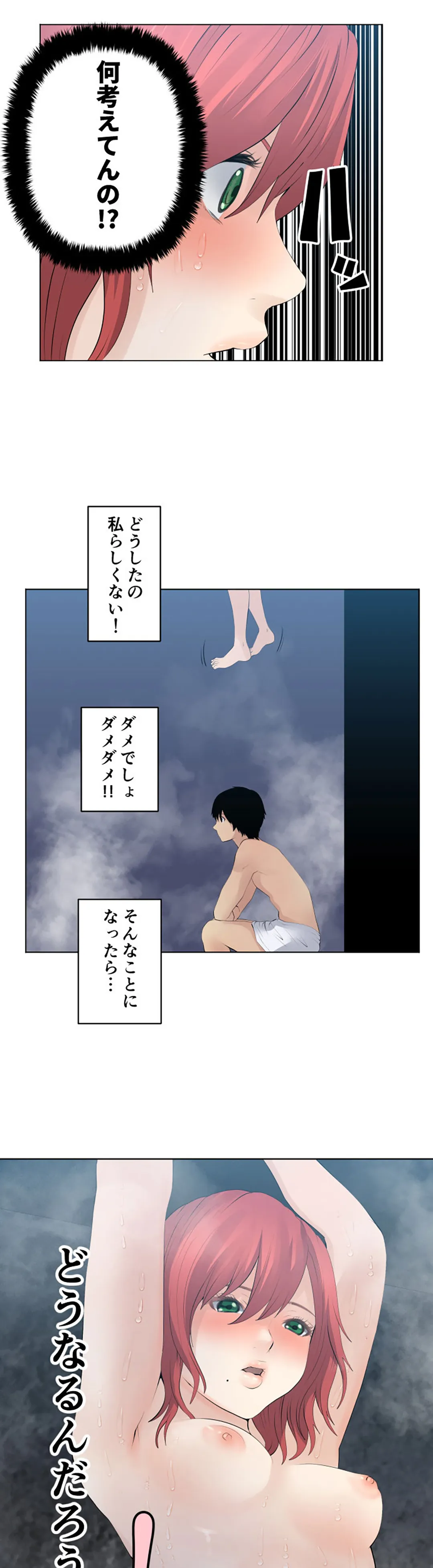 彼女たちは抑えられない！【連載】 第118話 - Trang 7